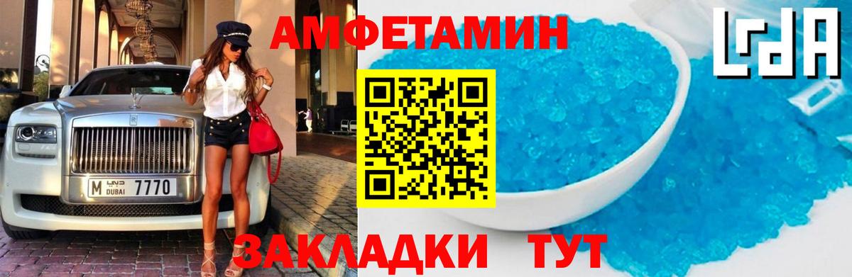 Ипатово  Amphetamine  Вход с VPN  Амфетамин 97% 