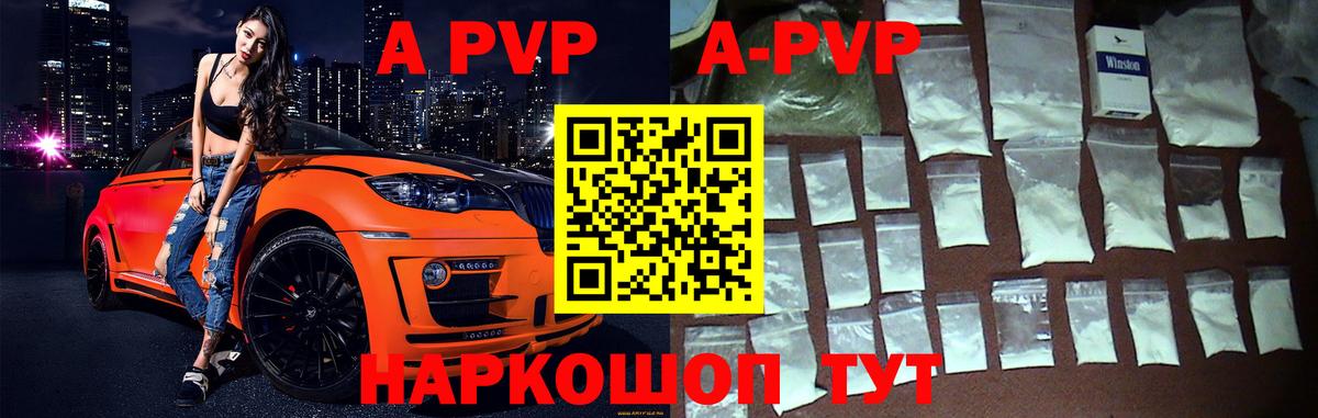 А ПВП крисы CK  Alfa_PVP  Ипатово  Alpha-PVP Crystall  Вход с VPN  Alfa_PVP СК 