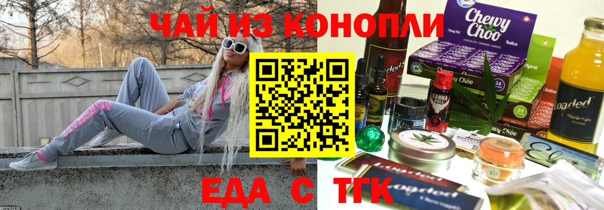 Ипатово  Еда ТГК марихуана  Вход с VPN 