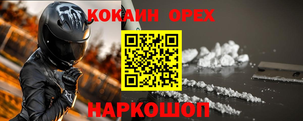 Ипатово  Cocaine Боливия  КОКАИН Перу  Вход с VPN 