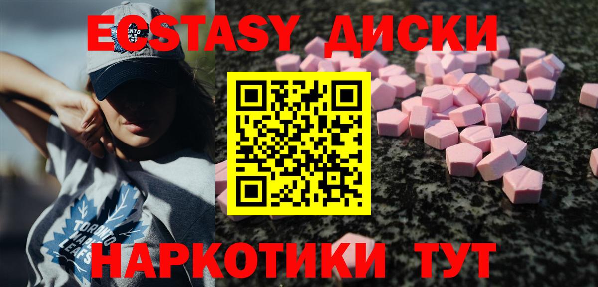 Ecstasy TESLA Ипатово