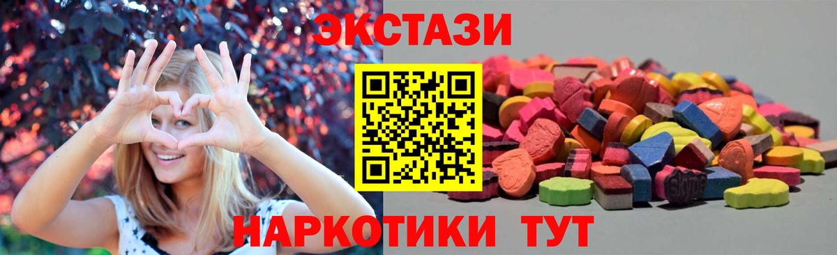 Экстази 99%  Ecstasy  Вход с VPN  Ипатово  Ecstasy 250 мг 