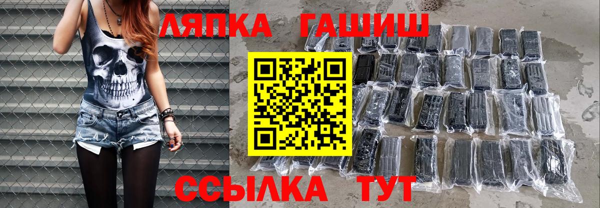 ГАШ Cannabis Ипатово