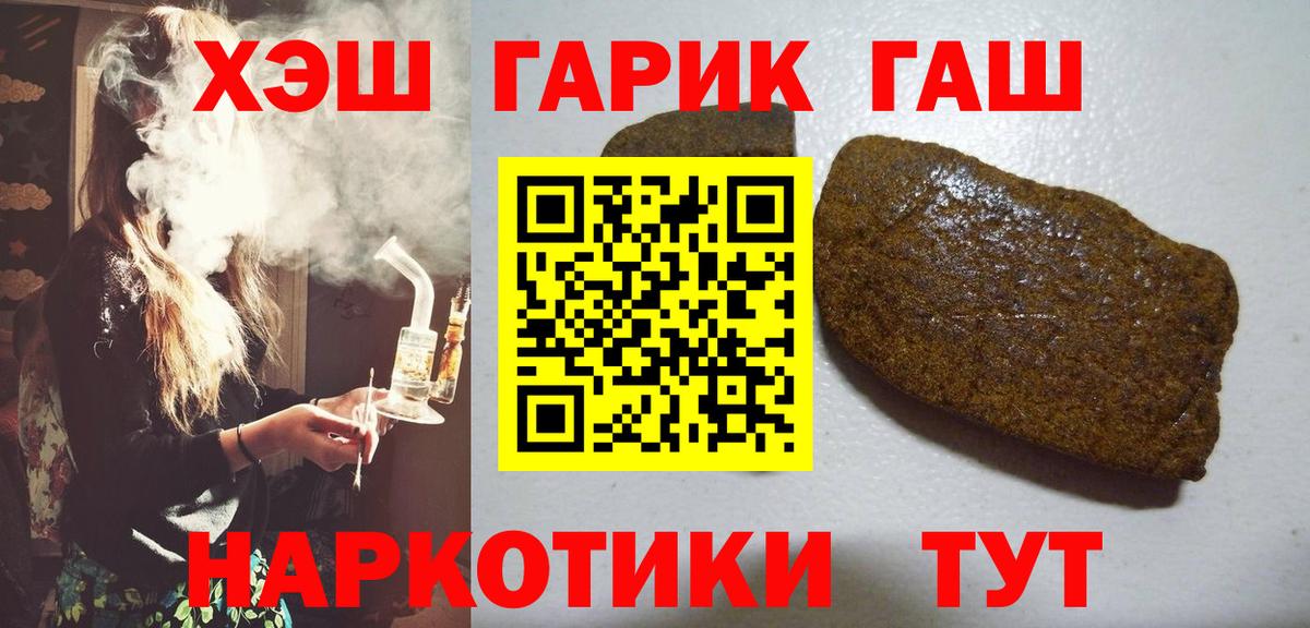 Ипатово  ГАШ ice o lator  ГАШИШ 40% ТГК  Вход с VPN 