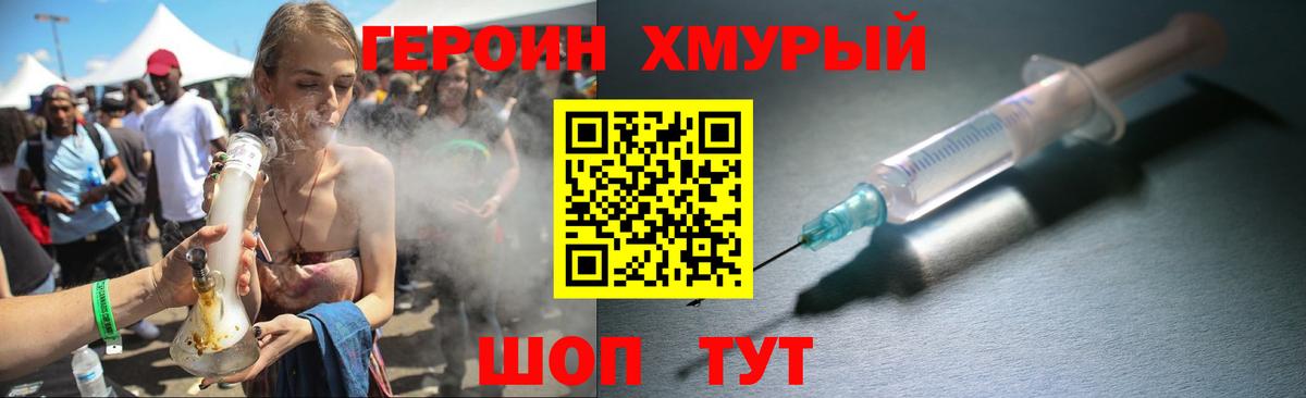 ГЕРОИН  Вход с VPN  Ипатово  Героин гречка 