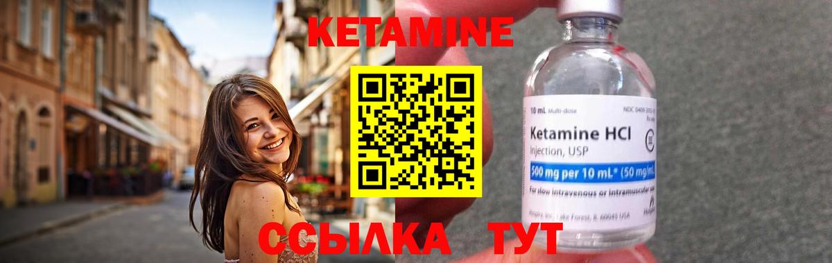 Ипатово  КЕТАМИН ketamine  Вход с VPN 