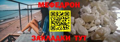 меф Изобильный