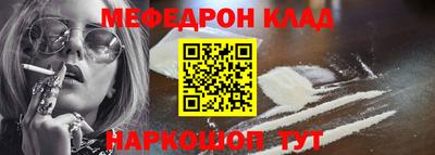 меф Изобильный