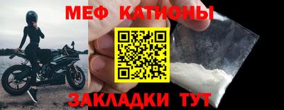 меф Изобильный