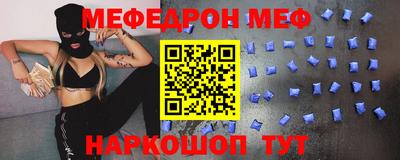 меф Изобильный