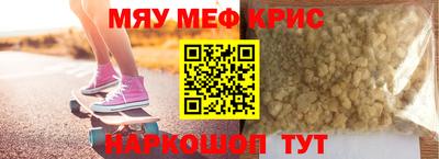 меф VHQ Камышлов