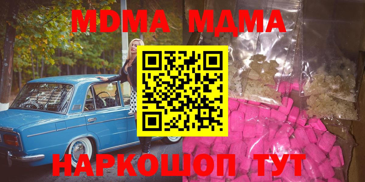 MDMA  MDMA кристаллы  Вход с VPN  Ипатово 