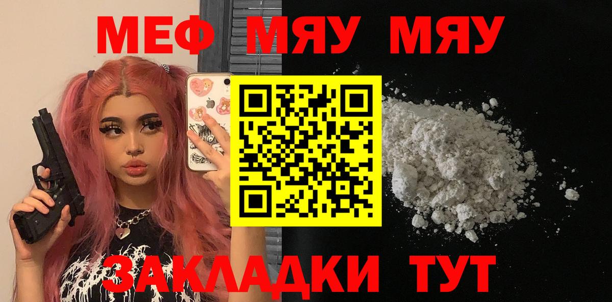 Меф VHQ  МЯУ-МЯУ  Вход с VPN  Ипатово  Мефедрон мяу мяу 