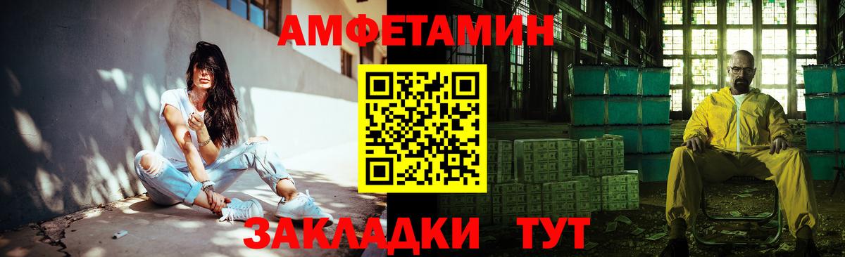 МЕТАМФЕТАМИН кристалл Ипатово