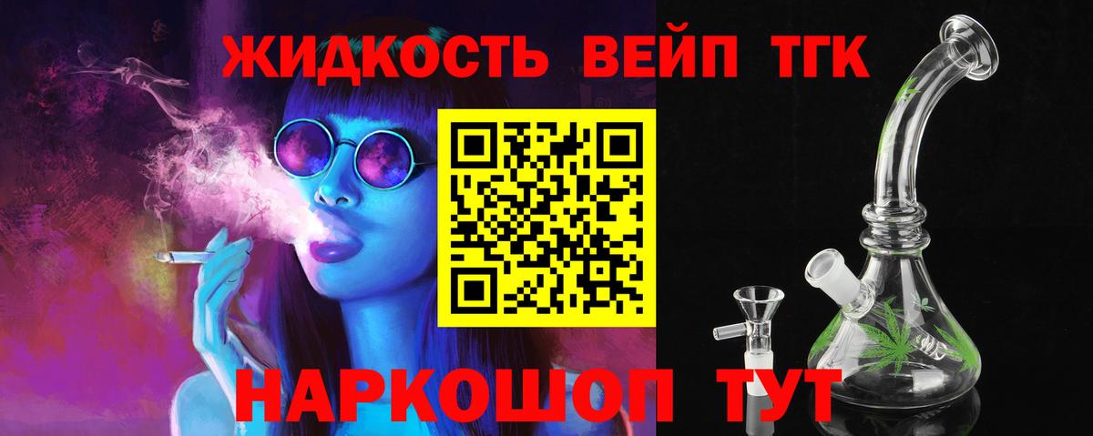 Дистиллят ТГК жижа Ипатово